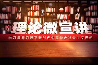 曾令旭谈魔术九连胜：世界冠军班底确实厉害 大小瓦格纳真基石